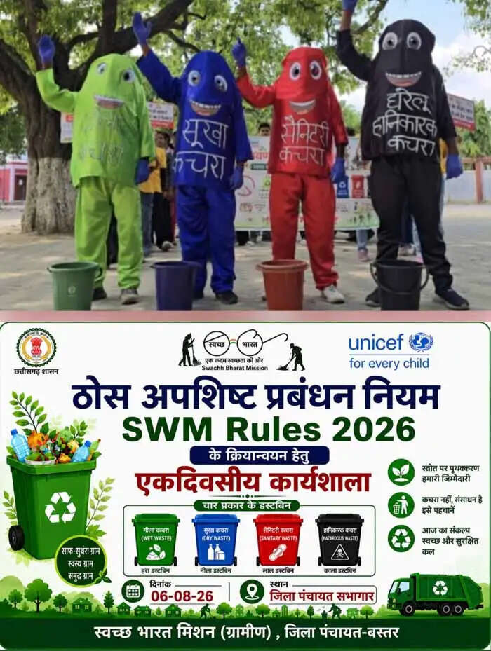 21 ग्राम पंचायतों को स्वच्छ बनाने प्रशिक्षण कार्यशाला छह अगस्त को
