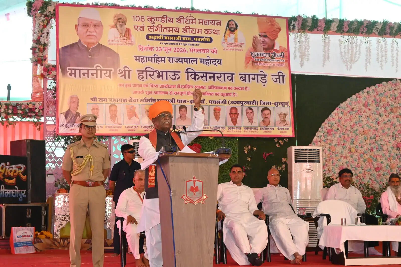 धर्म और संस्कार हमारी पहचान हैं: राज्यपाल हरिभाऊ बागड़े