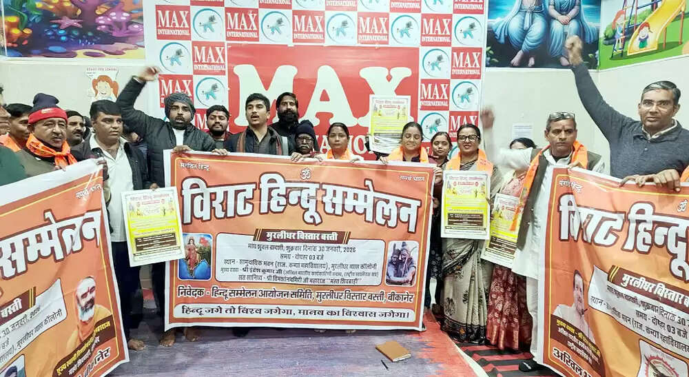 विशाल हिंदू सम्मेलन 30 काे, मां भारती के आह्वान के साथ कार्यक्रम को सफल बनाने का संकल्प