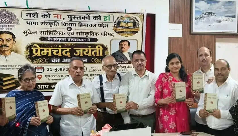 मुंशी प्रेमचंद जयंती पर तीन साहित्यकार व दो युवा प्रतिभाएं सम्मानित, दो पुस्तकों का किया विमोचन