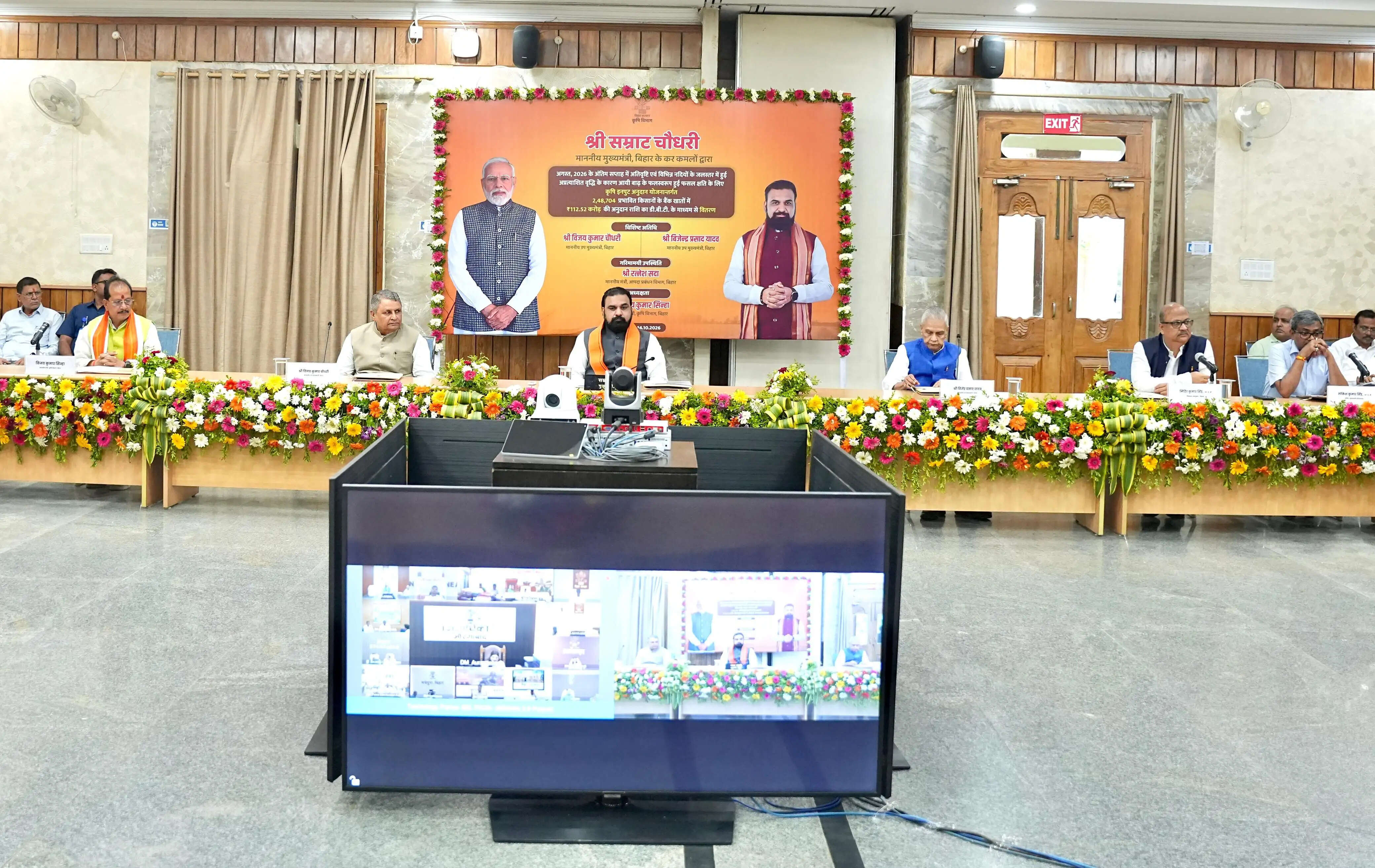 बिहार के 2.48 लाख बाढ़ प्रभावित किसानों के खातों में 112.52 करोड़ रुपये अंतरित