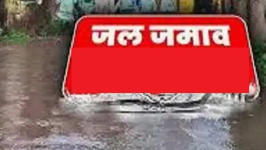 एमएलसी ने नाथ बाबा मंदिर के पास सड़क जल जमाव का निरीक्षण किया, जताई नाराजगी