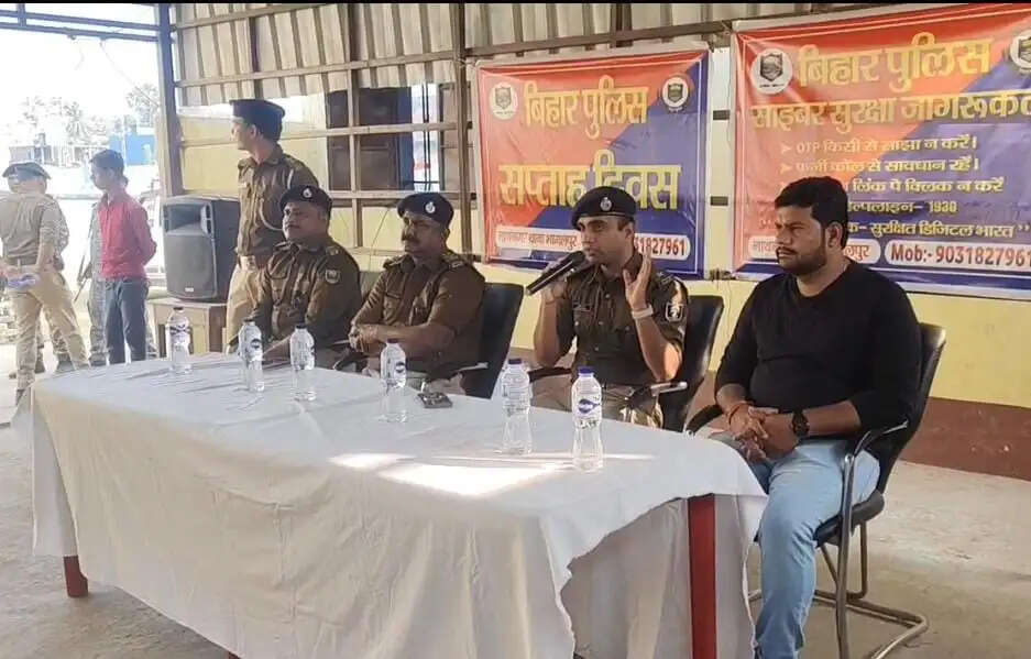 होमगार्ड प्रशिक्षुओं और ग्रामीणों को साइबर अपराध से बचाव की दी गई जानकारी