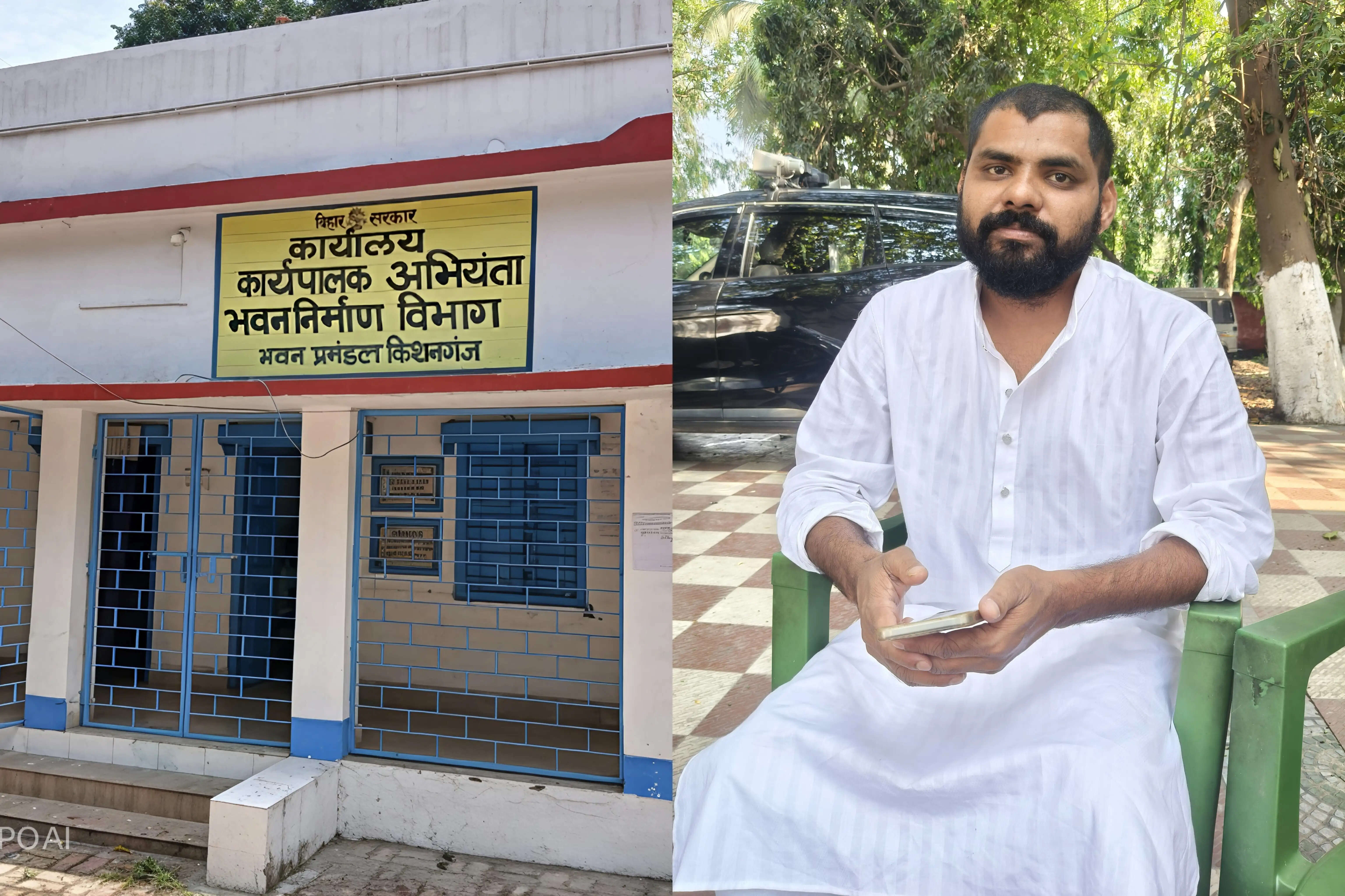 किशनगंज भवन निर्माण विभाग में फिर उठा टेंडर मैनेज का मामला