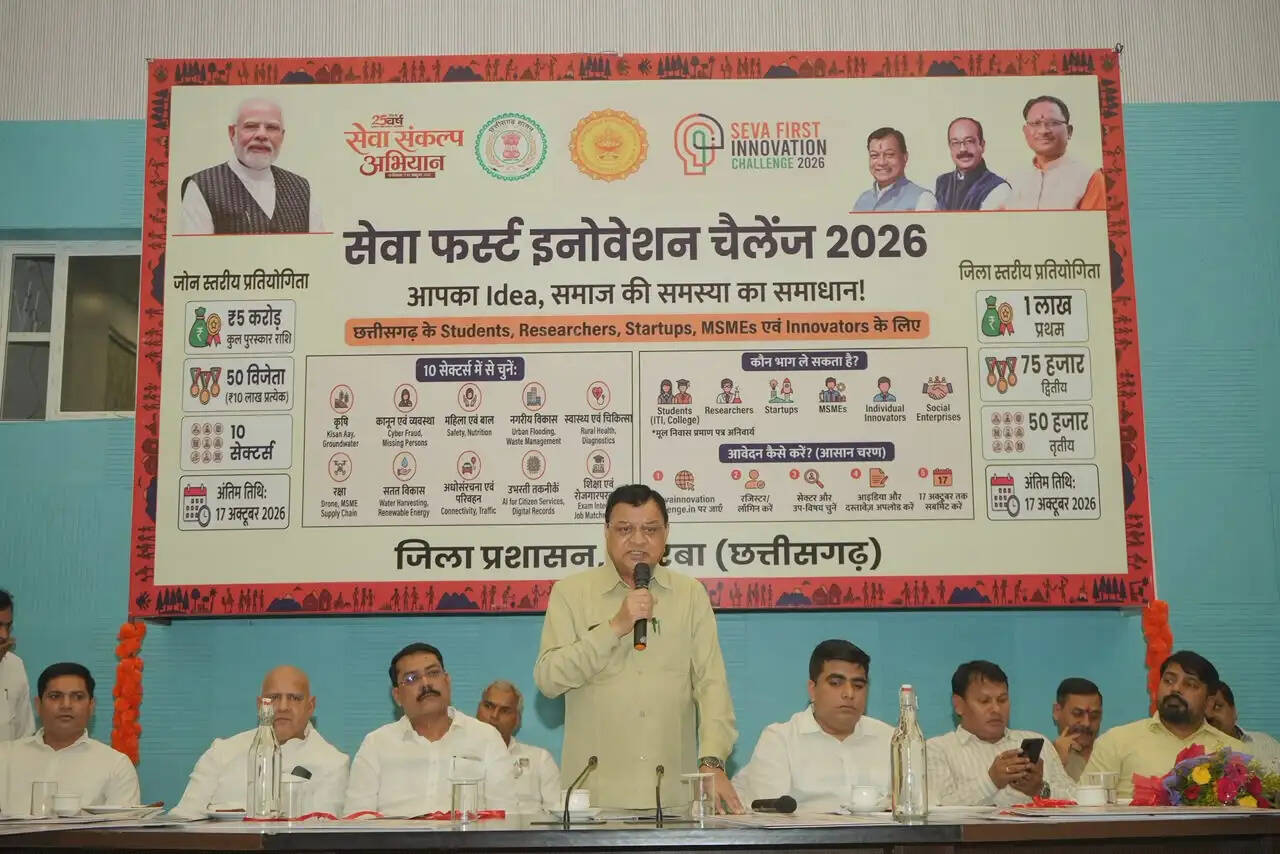 कोरबा में सेवा फर्स्ट इनोवेशन चैलेंज का शुभारंभ, सात अक्टूबर तक भेज सकेंगे विचार