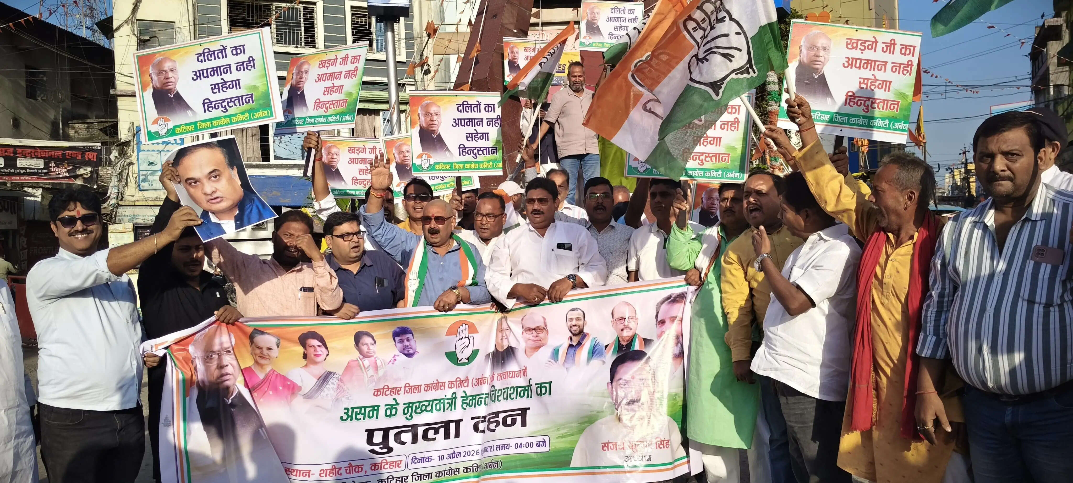 कटिहार में कांग्रेस का प्रदर्शन, असम सीएम का पुतला फूंका