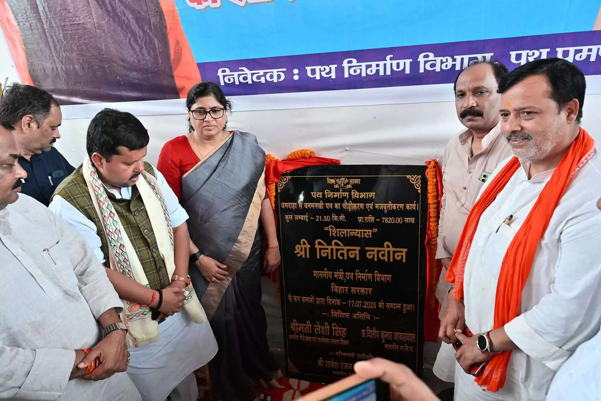 लेसी सिंह की पहल पर नितिन नवीन की उपस्थिति में धमदाहा-बनमनखी सड़क शिलान्यास