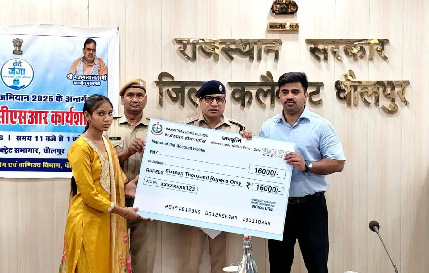 राजस्थान होमगार्ड्स कल्याण कोष से 125 विद्यार्थियों को मिला प्रोत्साहन