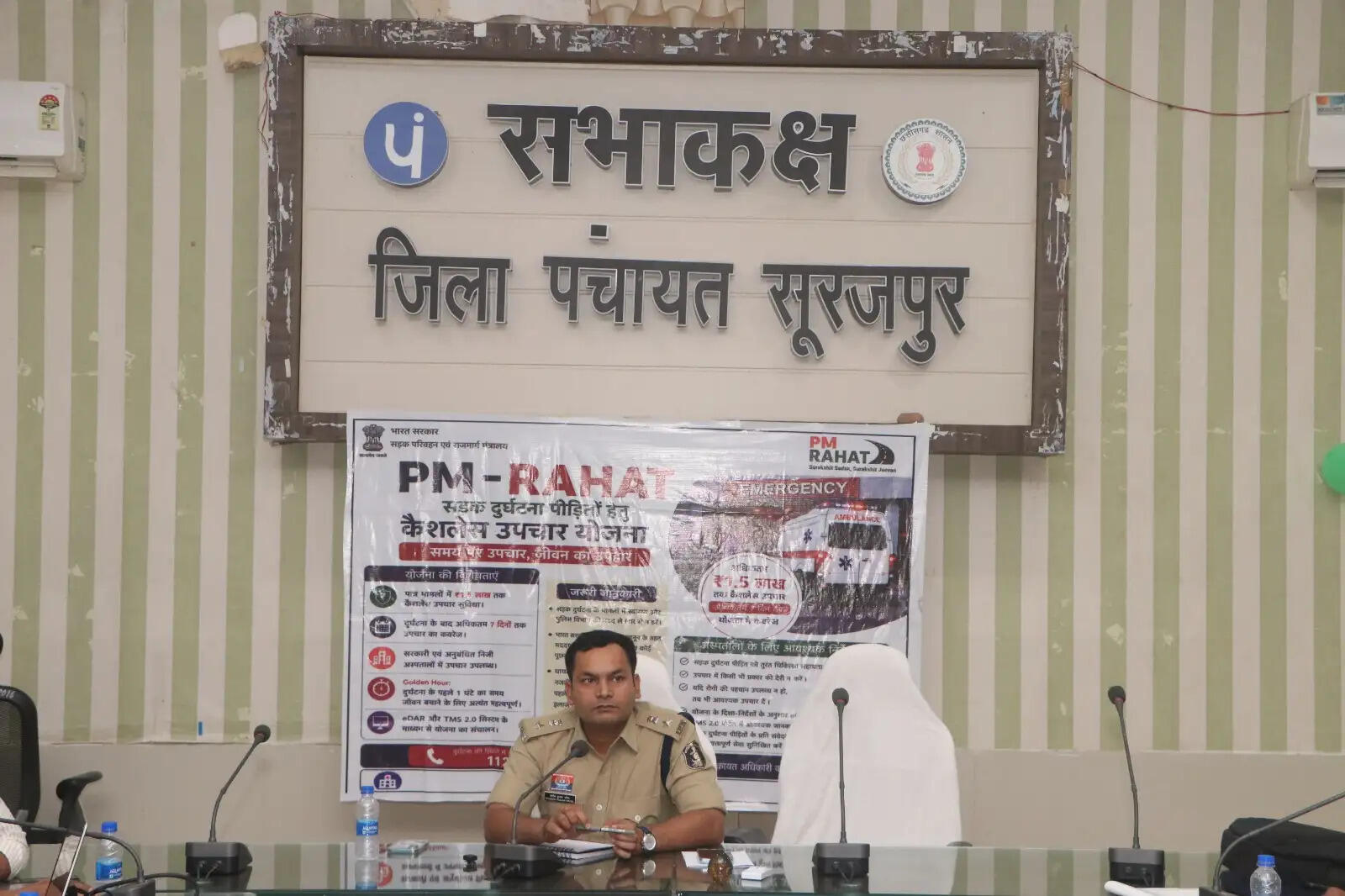 पीएम राहत योजना पर एक दिवसीय कार्यशाला सह प्रशिक्षण संपन्न, गोल्डन आवर में त्वरित उपचार पर जोर