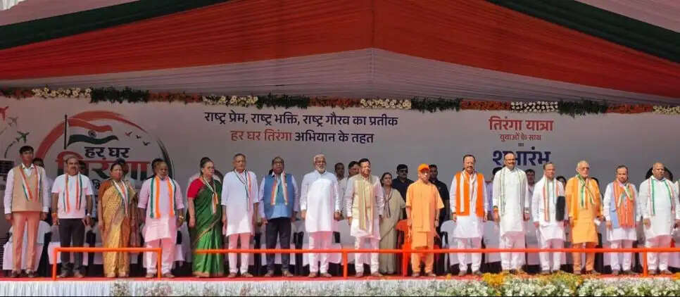 तिरंगा भारत की आन बान व शान का प्रतीक: मुख्यमंत्री योगी