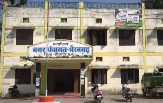 भैरमगढ़ नगर पंचायत के 11 विकास कार्यों के लिए 1.52 करोड़ की मिली स्वीकृत