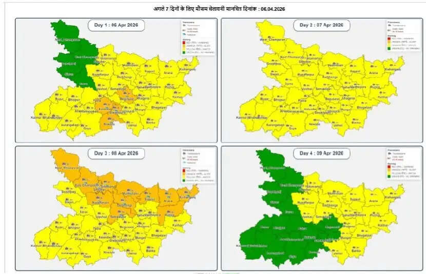 बिहार में मौसम अलर्ट: गरज-चमक, तेज हवा और ओलावृष्टि की संभावना