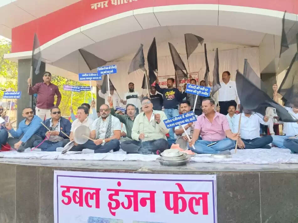 धमतरी :जमीन कारोबारियों ने थाली बजाकर विरोध प्रदर्शन किया