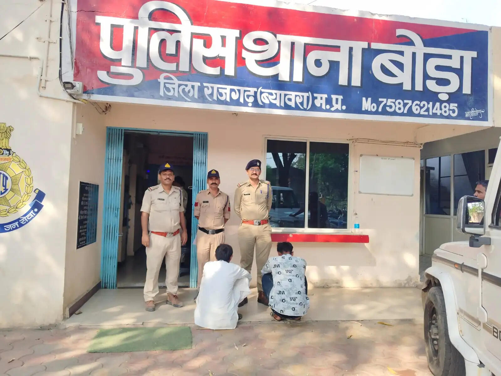 राजगढ़ः सिंचाई विवाद में फसल जलाने वाले बाप-बेटा गिरफ्तार