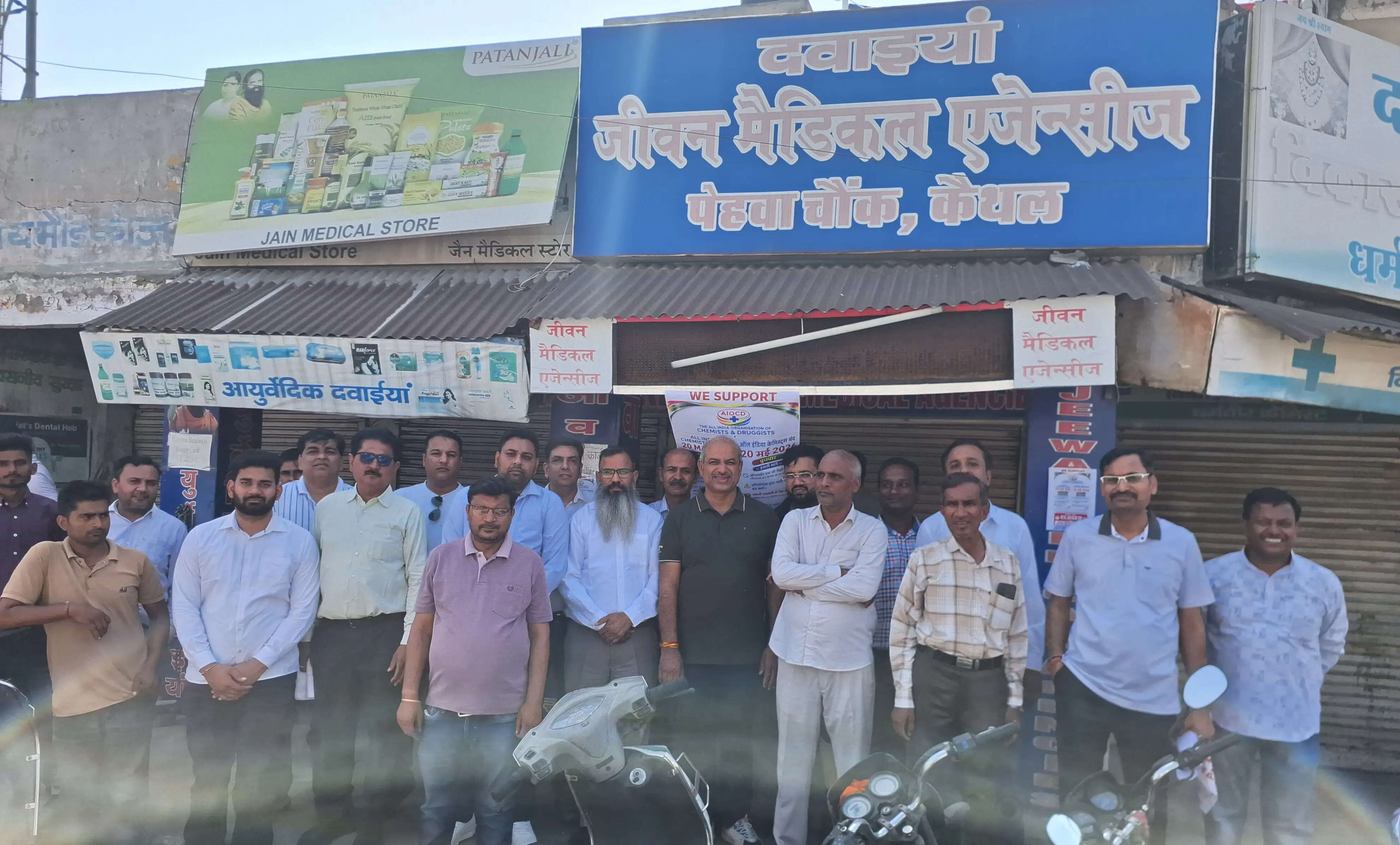 कैथल में केमिस्टों की हड़ताल का असर, 80 प्रतिशत दुकानें रही बंद