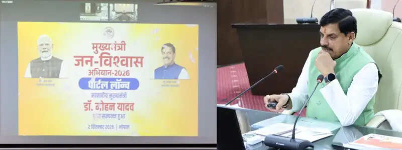 जनविश्वास पोर्टल, अभियान के उद्देश्यों को पूरा करने में होगा प्रभावी और लाभकारी सिद्ध : मुख्यमंत्री डॉ. यादव