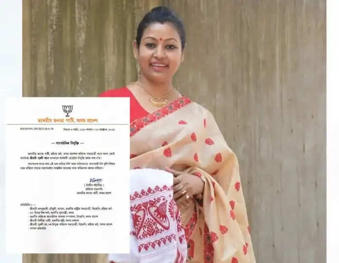 पूरबी राय भाजपा महिला मोर्चा की असम प्रदेश अध्यक्ष नियुक्त