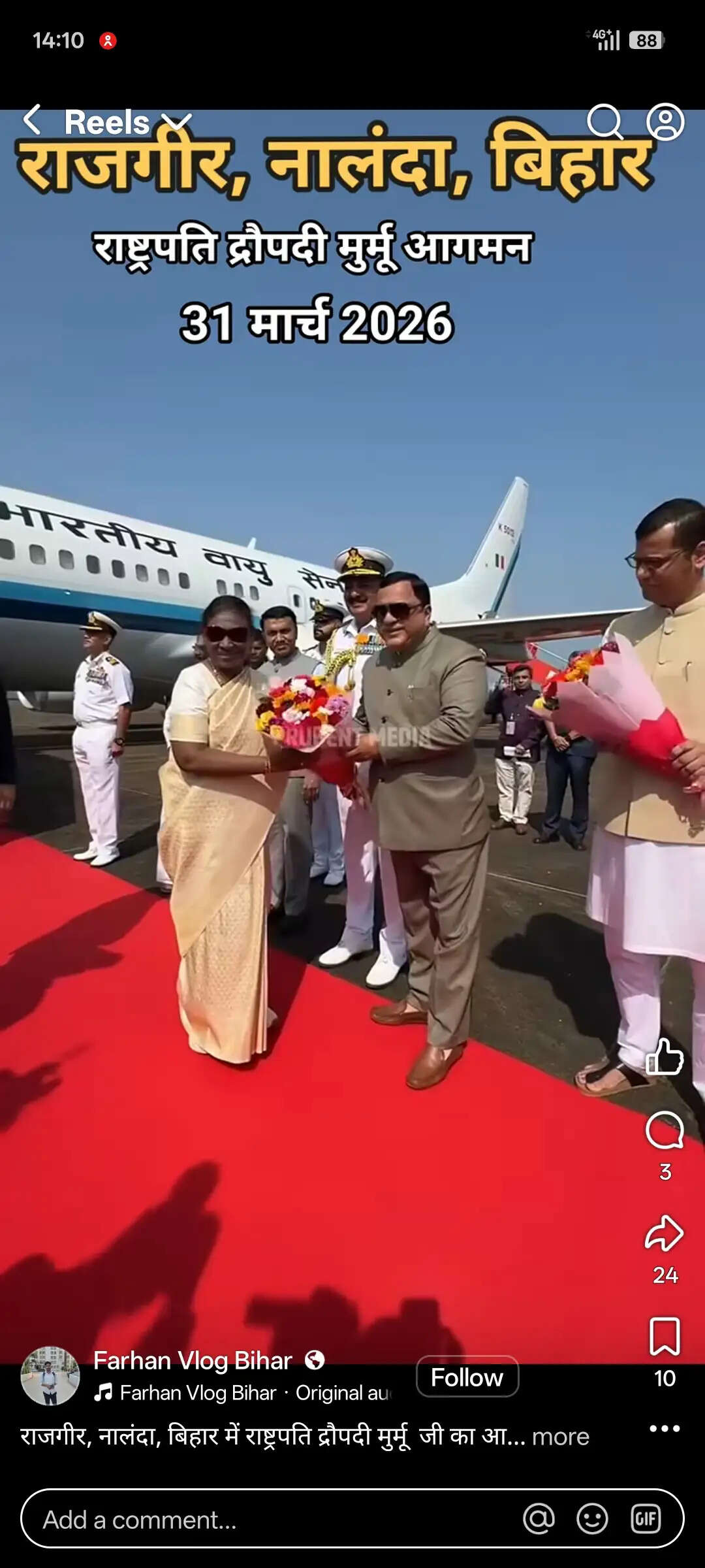 नालंदा विश्वविद्यालय के दीक्षांत समारोह में राष्ट्रपति के हाथाें 31 देशों के विद्यार्थी स्वर्ण पदक से सम्मानित