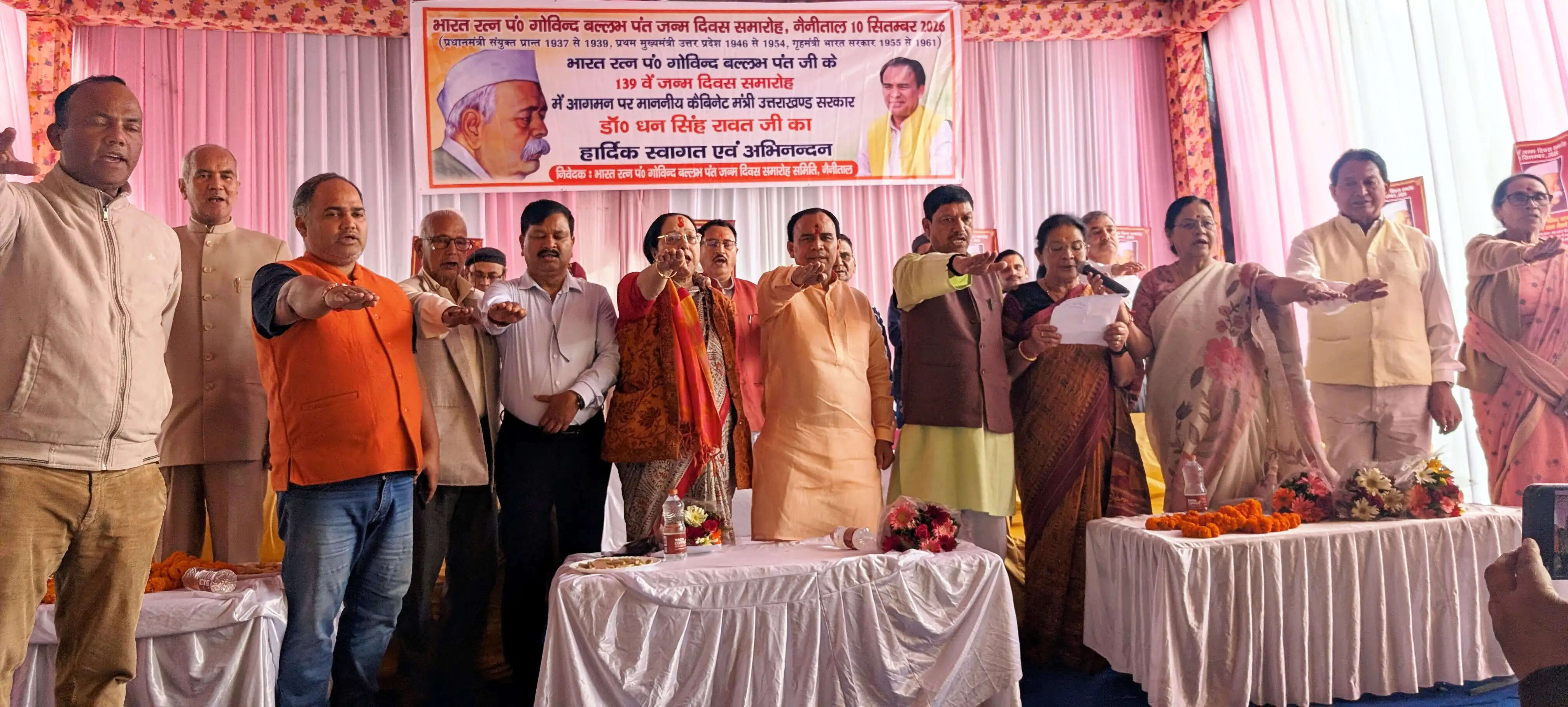 पं. गोविंद बल्लभ पंत जयंती पर नैनीताल में उत्सव