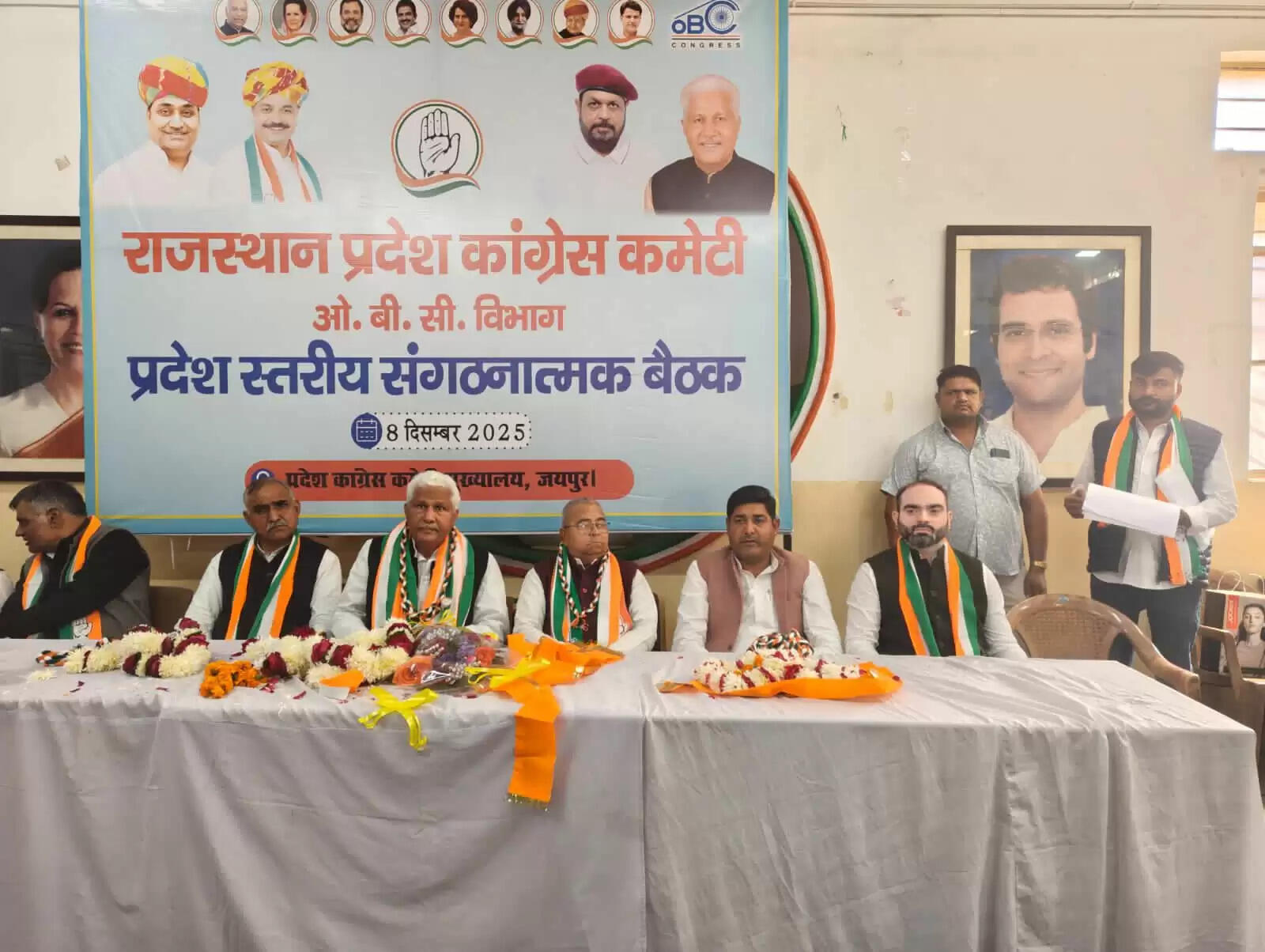 ओबीसी कांग्रेस की हुंकार: 14 दिसंबर महारैली में राजस्थान दिखाएगा दमखम