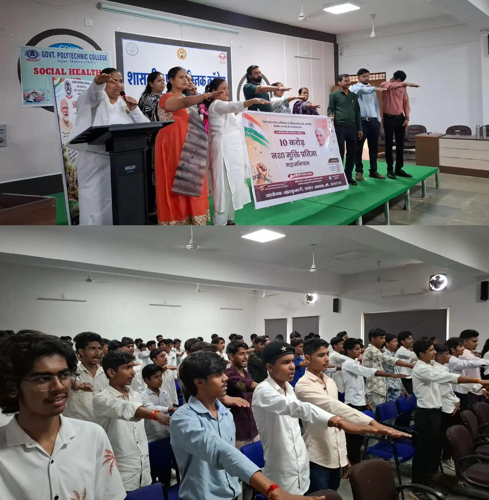 आगरमालवाः मानसिक स्वास्थ्य, नशामुक्ति के लिये युवाओं को किया गया प्रेरित