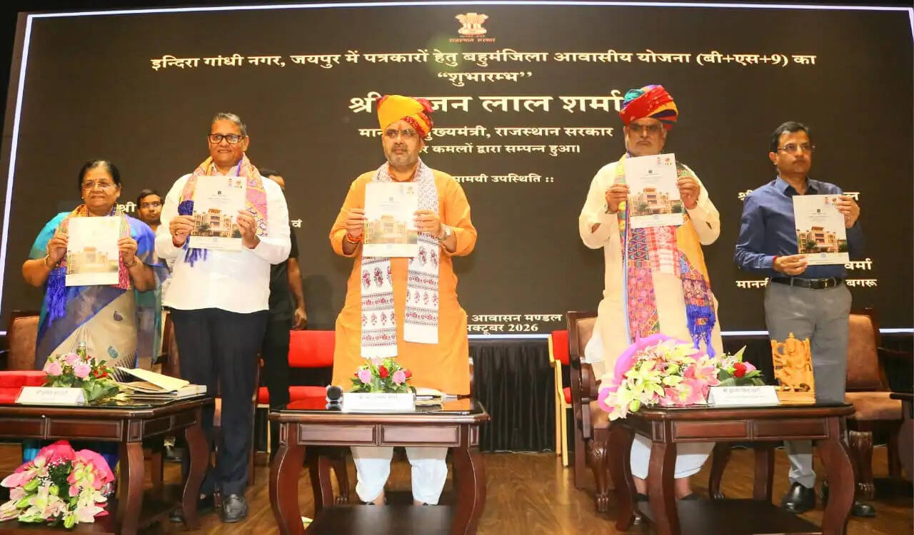 मुख्यमंत्री भजनलाल शर्मा ने किया पत्रकारों के लिए विशेष आवास योजना का शुभारंभ