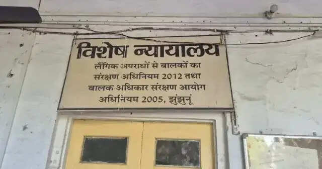 नाबालिग से कुकर्म के दोषी को 20 साल जेल की सजा