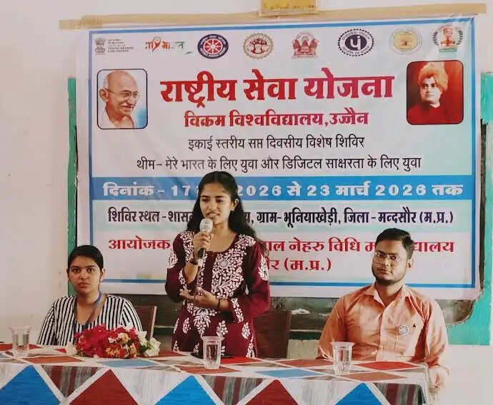 मंदसौरः एनएसएस शिविर में गुजरात सिविल जज परीक्षा में चयनित झील गुप्ता ने साझा किए सफलता के मंत्र