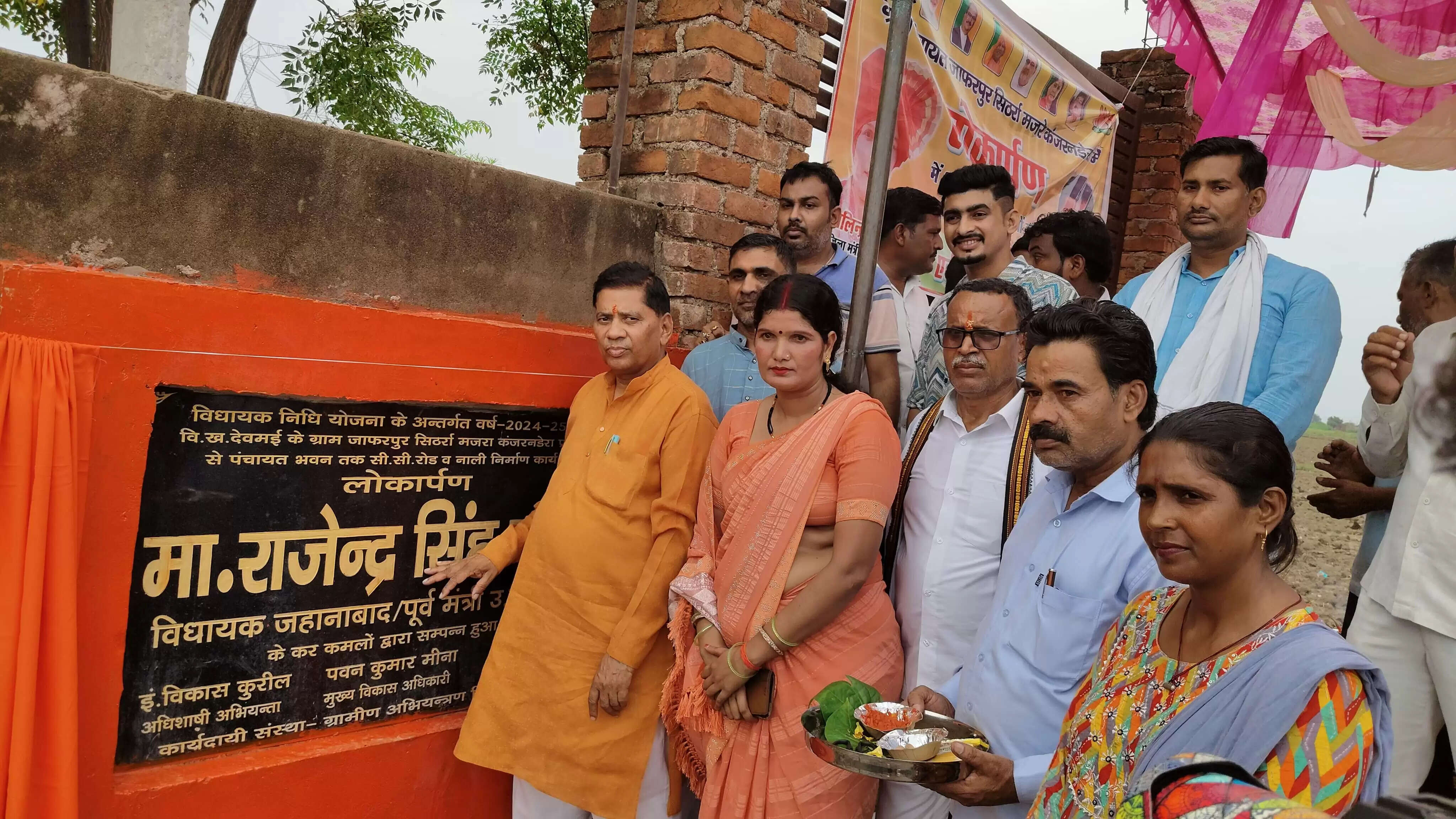 सीसी मार्ग का विधायक ने लोकार्पण कर सरकार की उपलब्धियां गिनाई