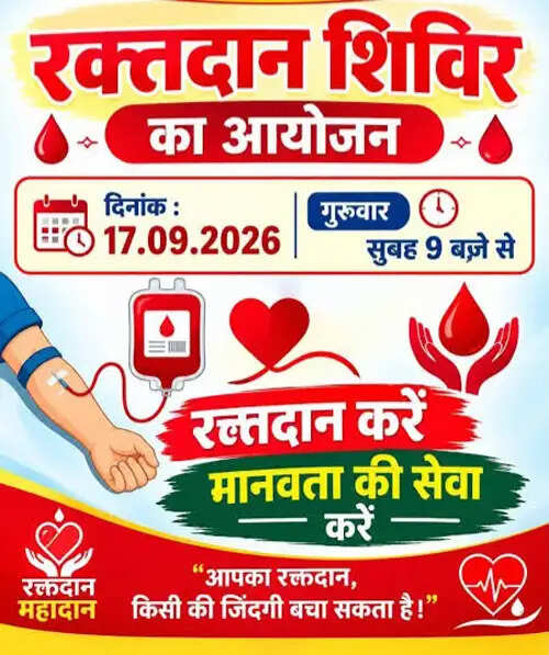 मेडिकल कॉलेज एवं महारानी अस्पताल में रक्तदान शिविर 17 सितंबर काे