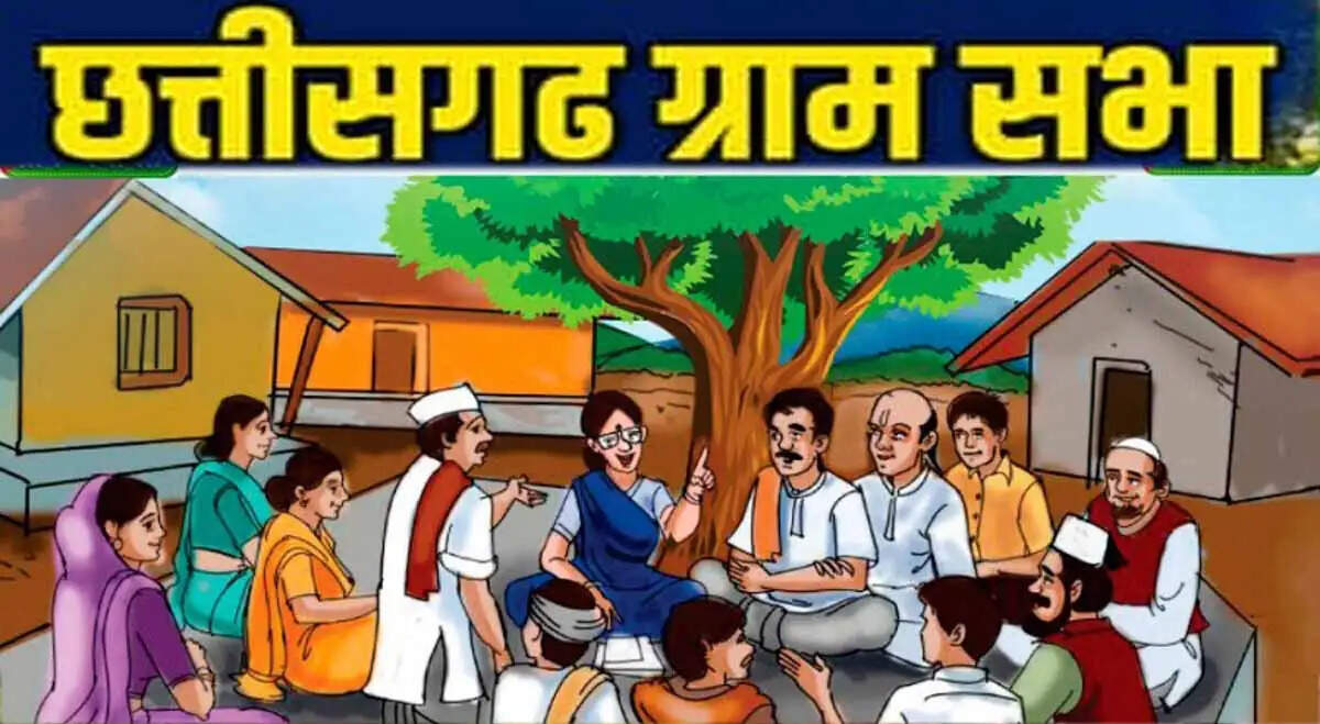छत्तीसगढ़&nbsp;की&nbsp;सभी&nbsp;ग्राम&nbsp;पंचायताें&nbsp;में&nbsp;आज&nbsp;ग्राम&nbsp;सभाओं का&nbsp;आयाेजन