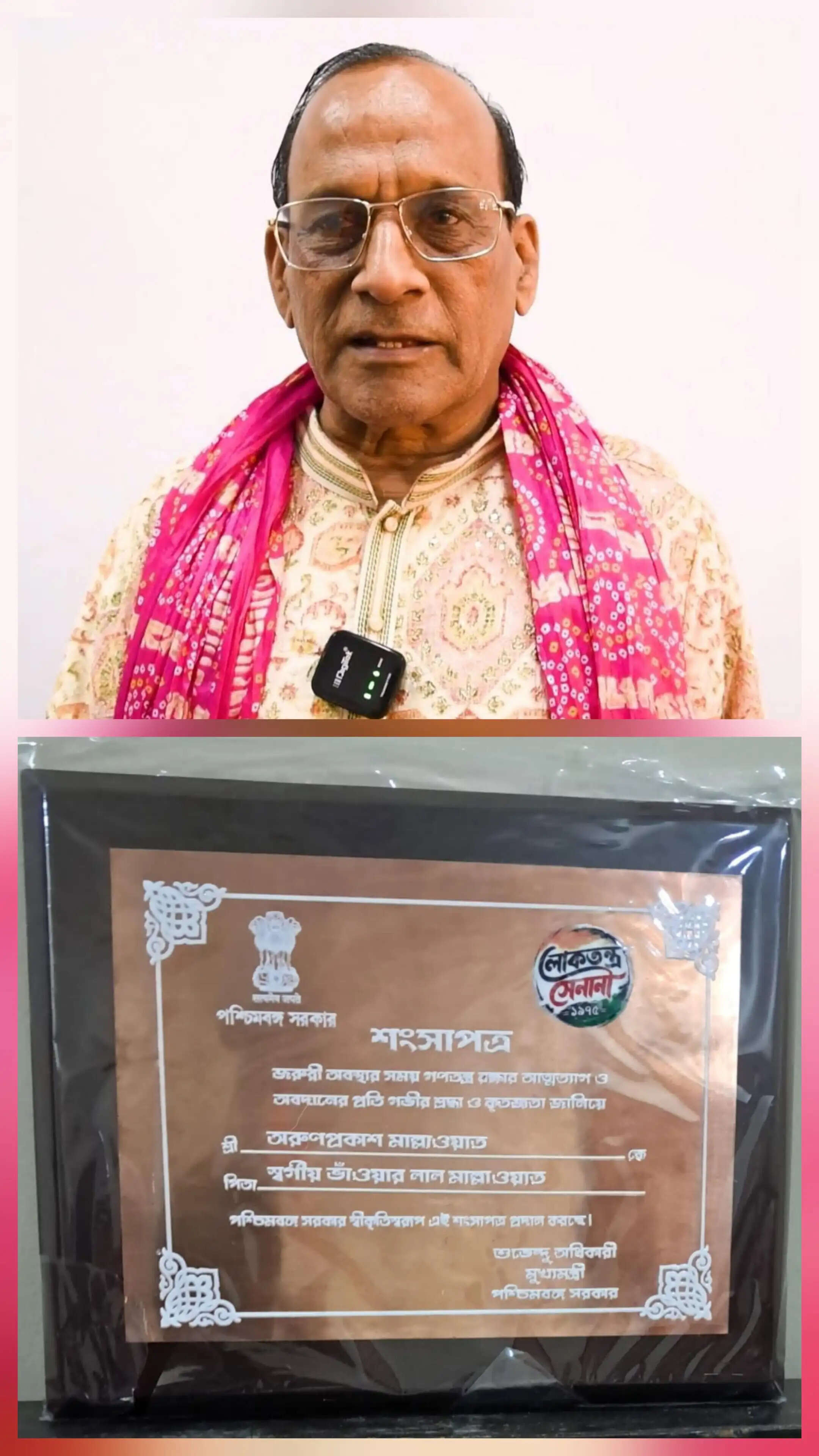 लोकतंत्र सेनानी सम्मान मिलने पर अरुण प्रकाश मल्लावत को मिली बधाइयां