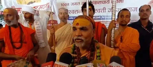 गौ रक्षार्थ धर्मयुद्ध यात्रा लेकर मऊरानीपुर पहुंचे शंकराचार्य अविमुक्तेश्वरानंद