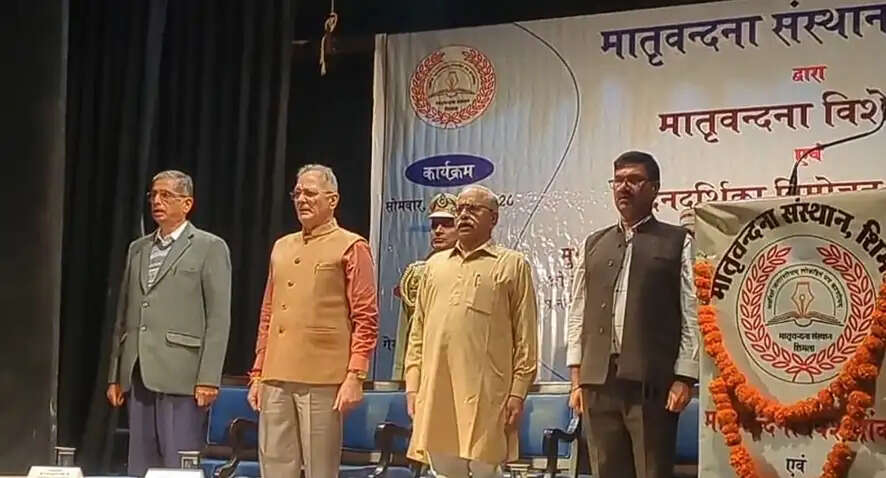 राज्यपाल कविंद्र गुप्ता ने ‘मातृवंदना’ पत्रिका के विशेषांक का किया विमोचन