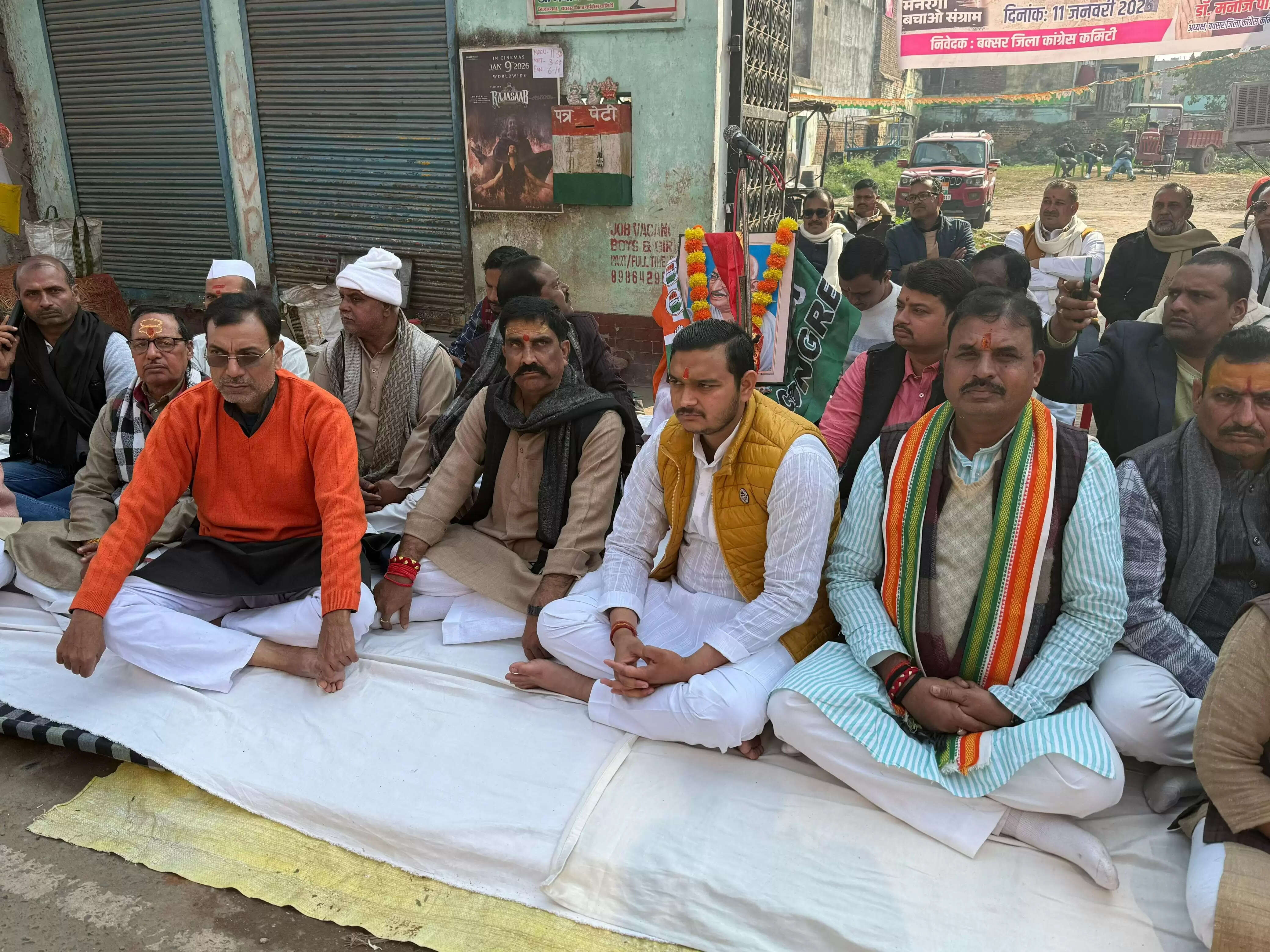 मनरेगा के नाम परिवर्तन पर कांग्रेस का एक दिवसीय उपवास