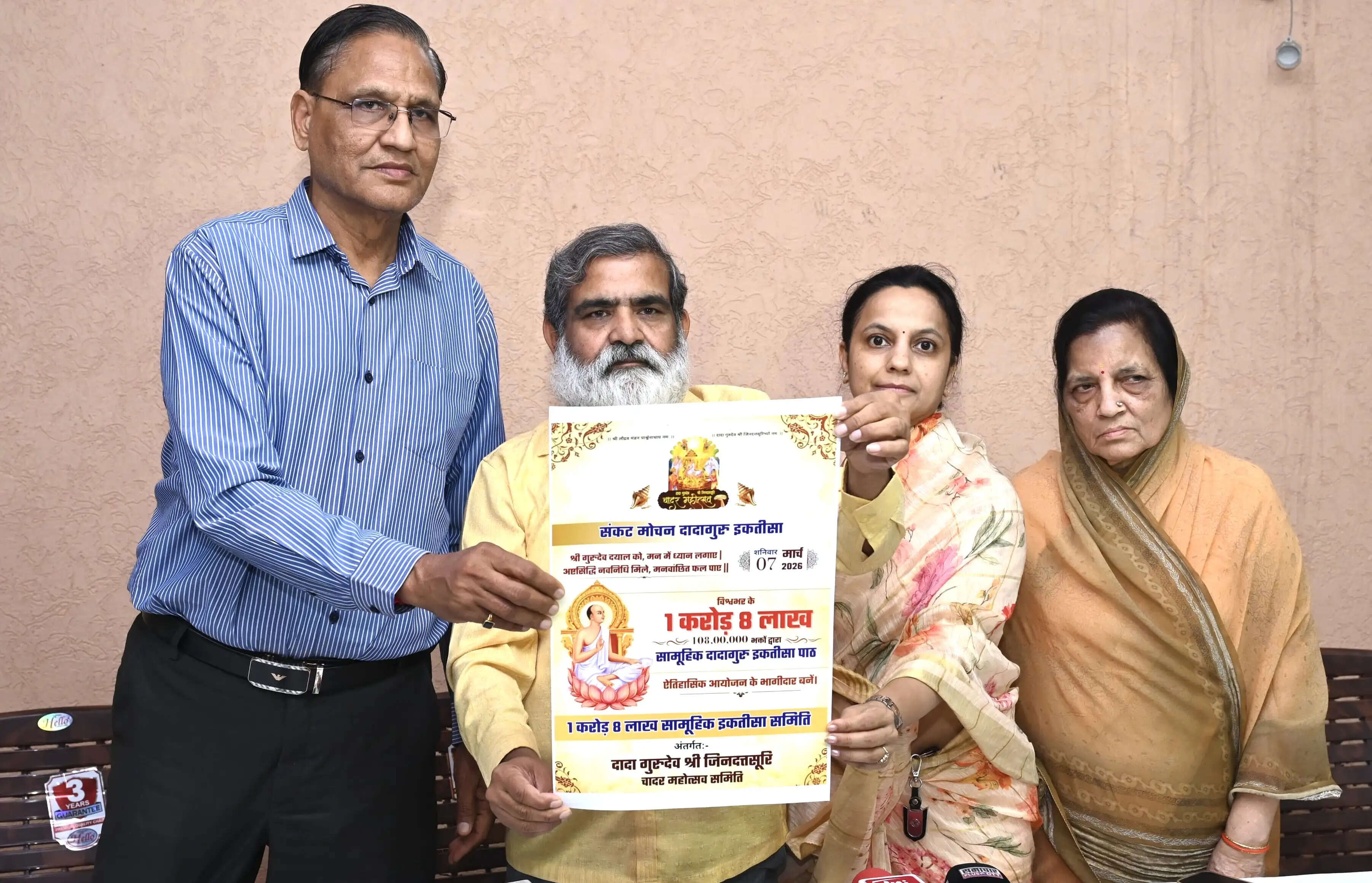 चादर महोत्सव का शुभारंभ करेंगे संघ प्रमुख मोहन भागवत