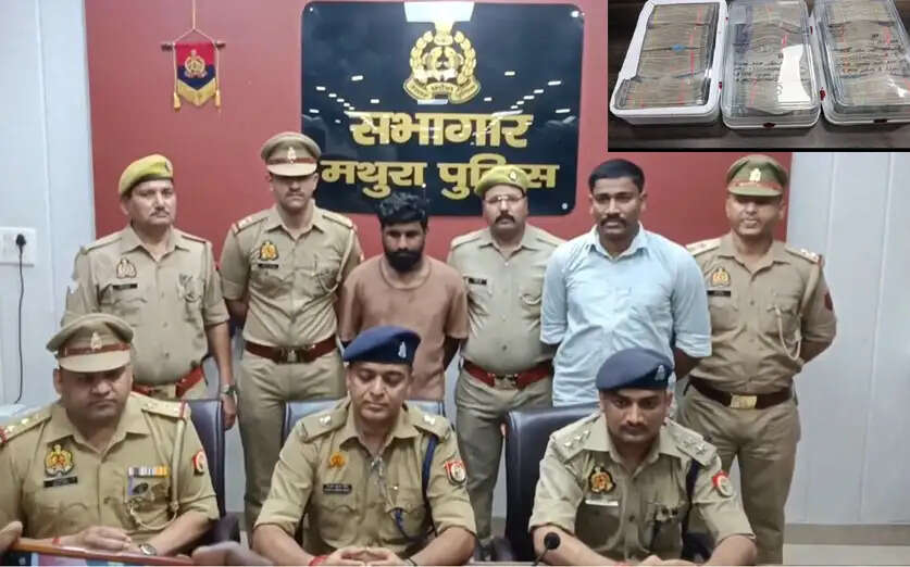 मथुरा : 25 लाख रुपये की टप्पेबाजी का खुलासा, दिल्ली का शातिर बदमाश गिरफ्तार