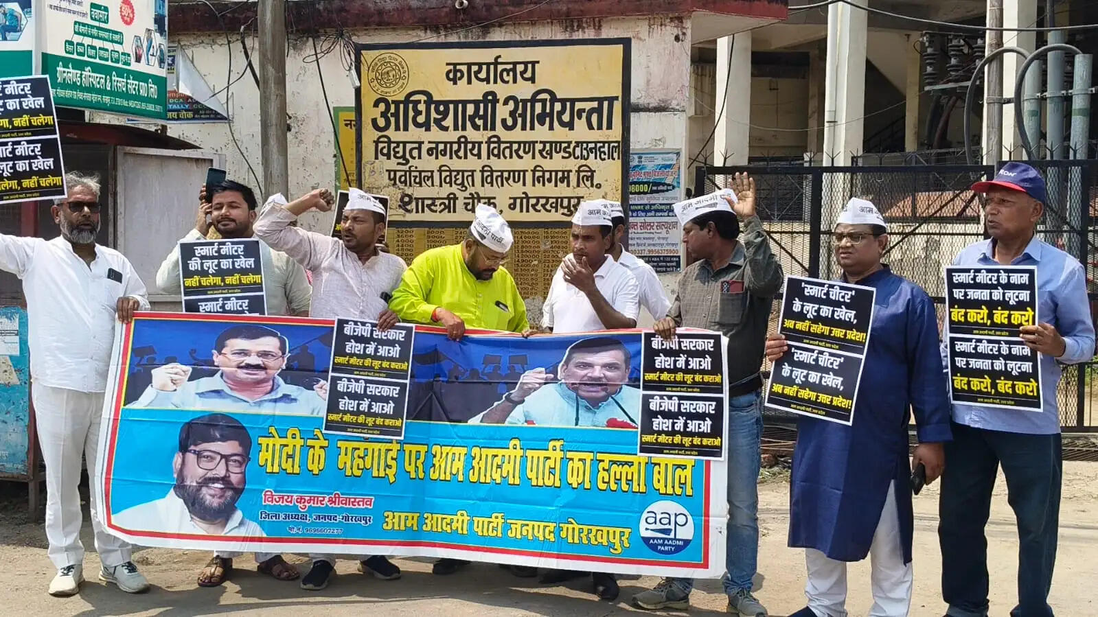 स्मार्ट मीटर के विरोध में आप का प्रदेशभर में प्रदर्शन, गोरखपुर में सौंपा ज्ञापन