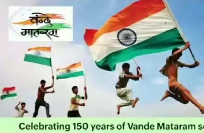 मप्र में भी राष्ट्रगीत ‘वंदे मातरम्’ के 150 वर्ष पूर्ण होने पर वर्षभर चलेगा विशेष आयोजन