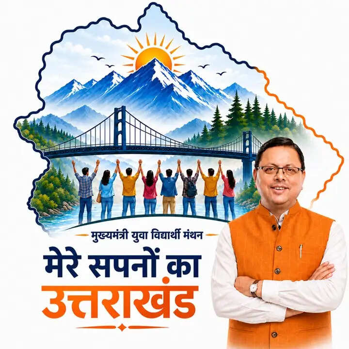 140 विद्यार्थी 18 सितंबर को मुख्यमंत्री से करेंगे संवाद