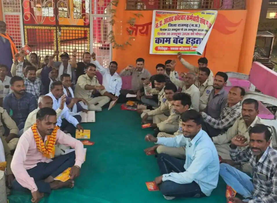 राजगढ़ः पांच दिन से हड़ताल पर कोटवार, सुंदरकांड और हनुमान चालीसा का पाठ कर सरकार को सद्बुद्धि देने की प्रार्थना