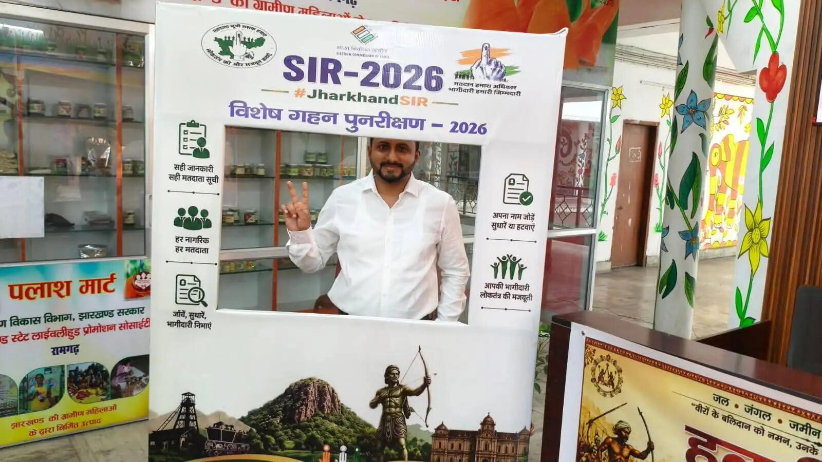 रामगढ़ में चला हैशटैग झारखंड एसआईआर अभियान