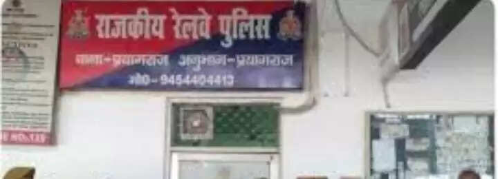 प्रयागराज रेलवे जंक्शन पर रेलवे कर्मी की हत्या, हत्या करके भाग रहे युवक की ट्रेन से कटकर हुई मौत