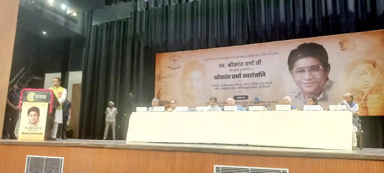 साहित्यकार श्रीकांत वर्मा की 40वीं पुण्यतिथि पर कार्यक्रम आयोजित