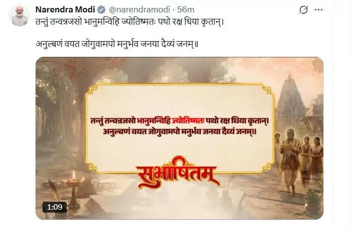 प्रधानमंत्री मोदी का परंपराओं और ज्ञान को आगे बढ़ाने का आह्वान