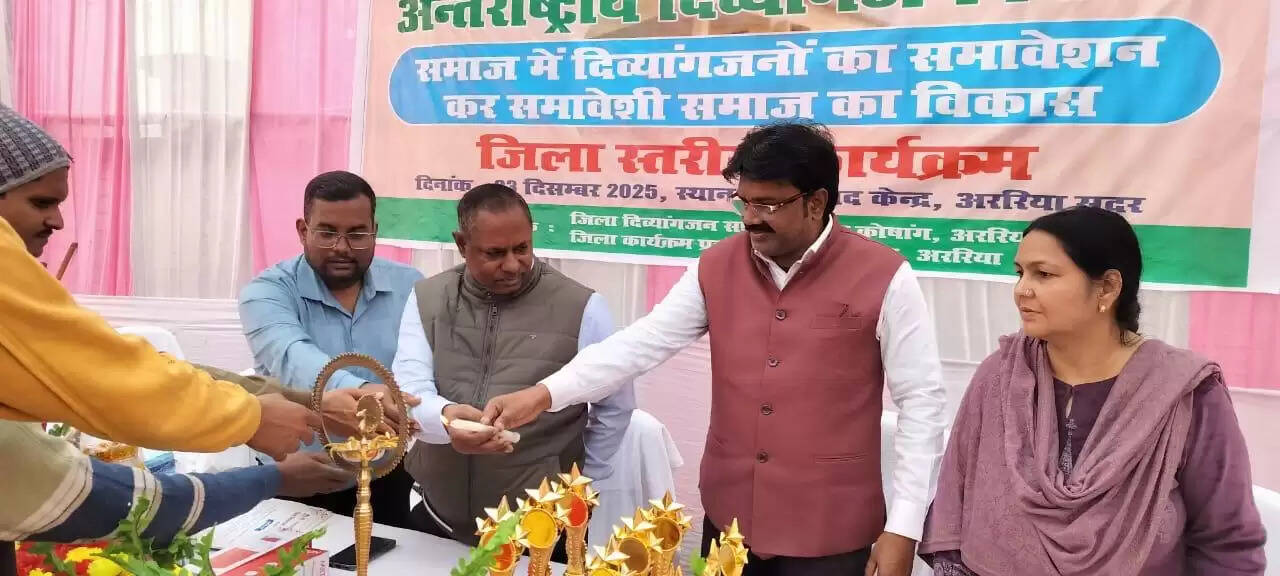 अंतरराष्ट्रीय दिव्यांगजन दिवस पर बुनियाद केंद्र में जिला स्तरीय कार्यक्रम आयोजित