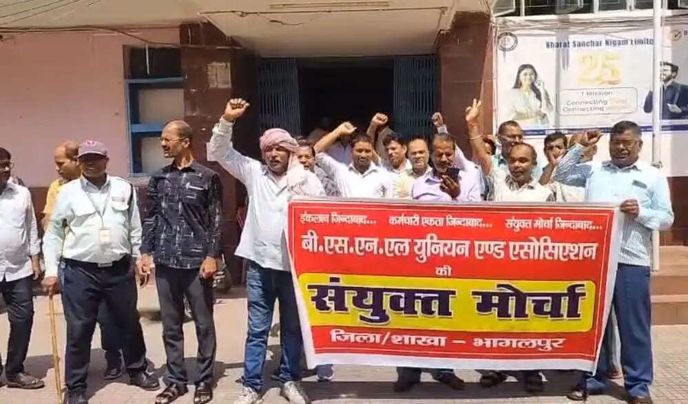 विभिन्न मांगों को लेकर बीएसएनएल कर्मचाररियों का प्रदर्शन
