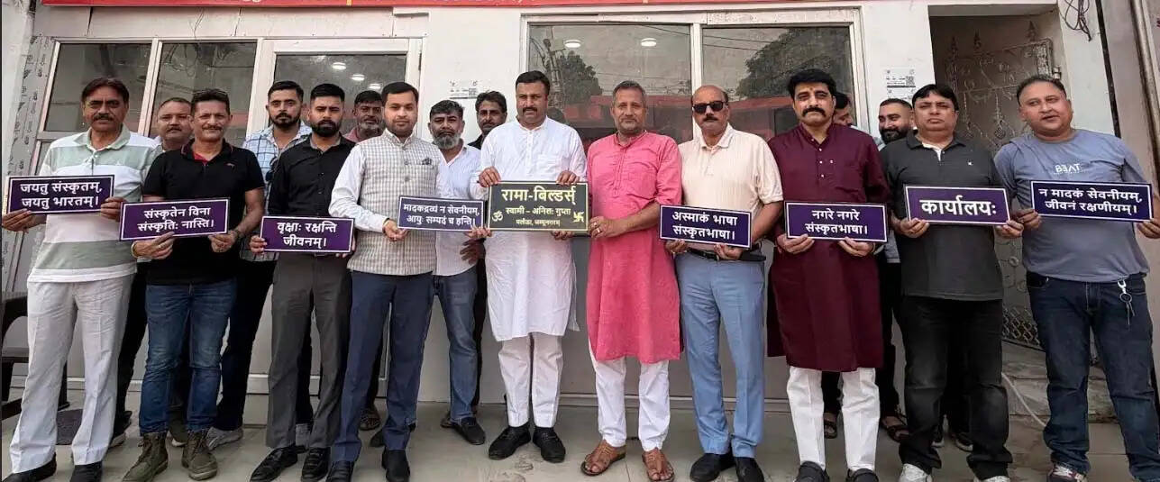 पलौड़ा में संस्कृत नेम प्लेट, पौधारोपण और नशा मुक्ति अभियान का आयोजन