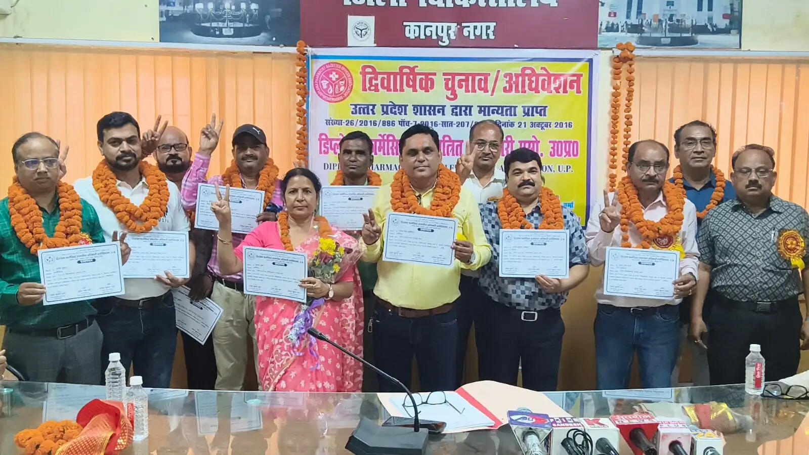 डिप्लोमा फार्मासिस्ट एसोसिएशन का चुनाव संपन्न, नई टीम को मिली जिम्मेदारी