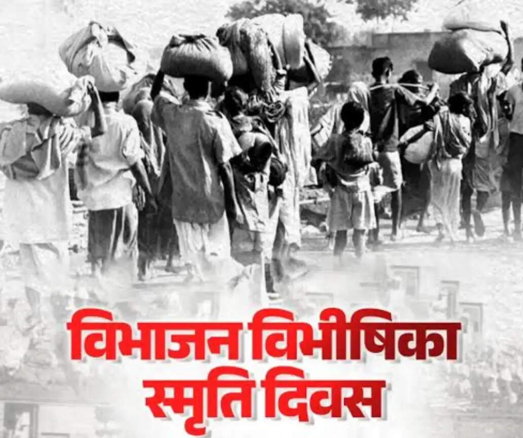 विभाजन विभीषिका स्मृति दिवस पर प्रदेशभर में गूंजा एकता का संदेश, मुख्यमंत्री योगी और मंत्रियों ने कांग्रेस पर साधा निशाना